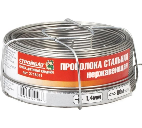 Стальная нержавеющая проволока Стройбат 1,4мм 50 м 2718311 1