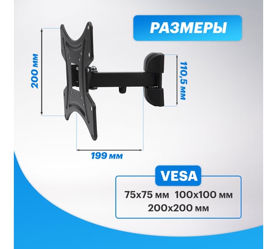 Наклонно-поворотный кронштейн для телевизора 17 - 42 Rexant 38-0060
