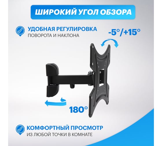 Наклонно-поворотный кронштейн для телевизора 17 - 42 Rexant 38-0060