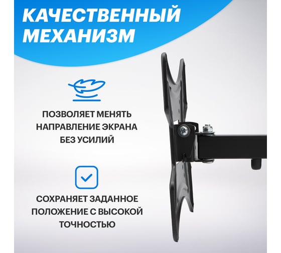 Наклонно-поворотный кронштейн для телевизора 17 - 42 Rexant 38-0060