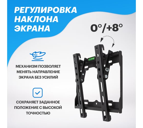 Наклонный кронштейн для телевизора 13 - 42 Rexant 38-0320