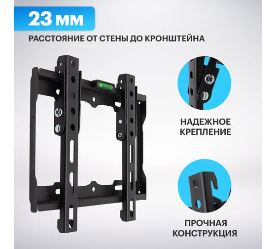 Наклонный кронштейн для телевизора 13 - 42 Rexant 38-0320