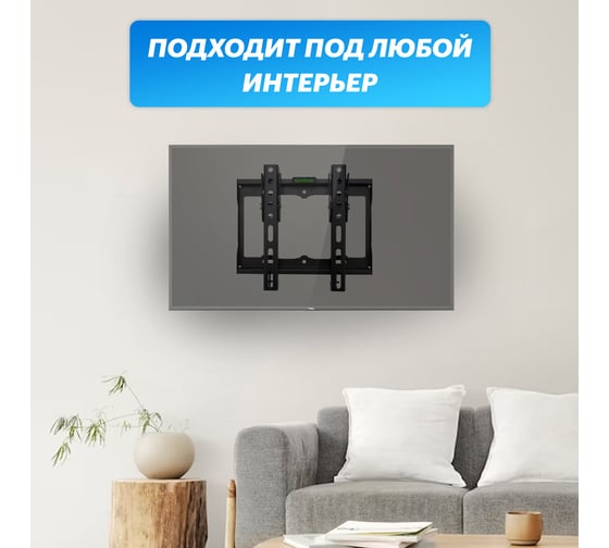 Наклонный кронштейн для телевизора 13 - 42 Rexant 38-0320