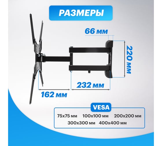 Наклонно-поворотный кронштейн для телевизора 17 - 55 Rexant 38-0080