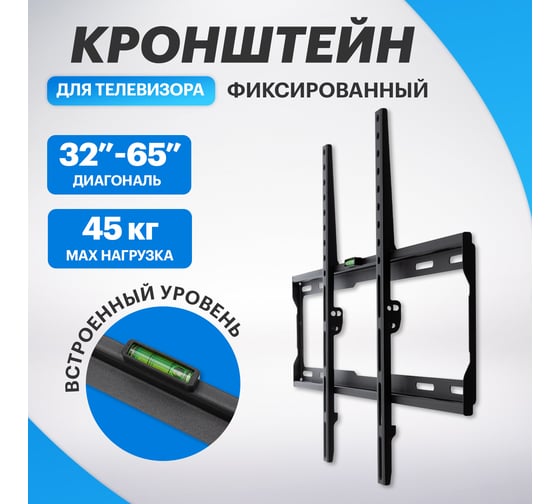 Фиксированный кронштейн для телевизора 32 - 70 Rexant 38-0340
