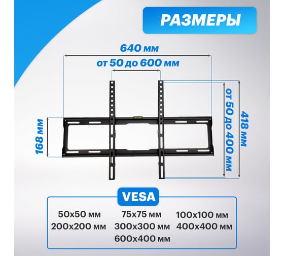 Фиксированный кронштейн для телевизора 32 - 70 Rexant 38-0340