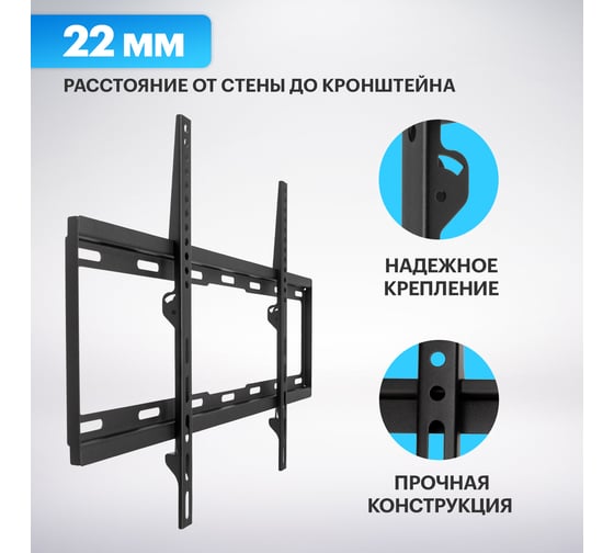 Фиксированный кронштейн для телевизора 32 - 70 Rexant 38-0340