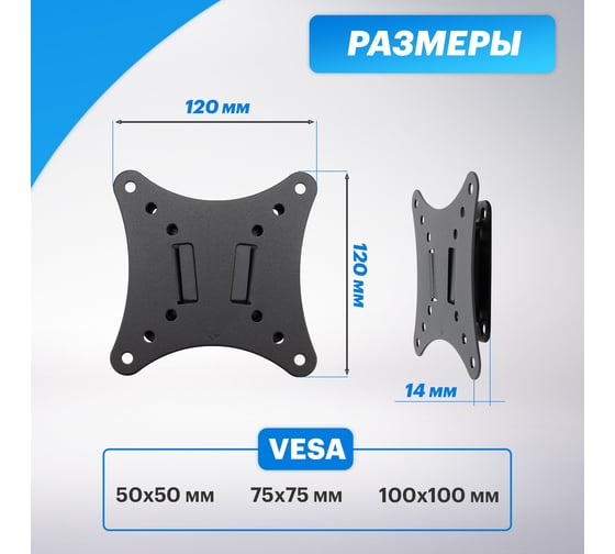 Фиксированный кронштейн для телевизора 10 - 27 Rexant 38-0300