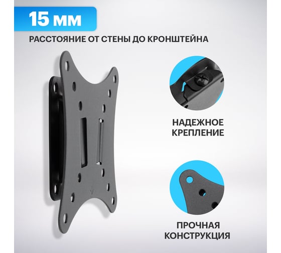 Фиксированный кронштейн для телевизора 10 - 27 Rexant 38-0300