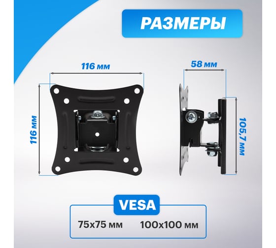 Наклонно-поворотный кронштейн для телевизора 10 - 27 Rexant 38-0050