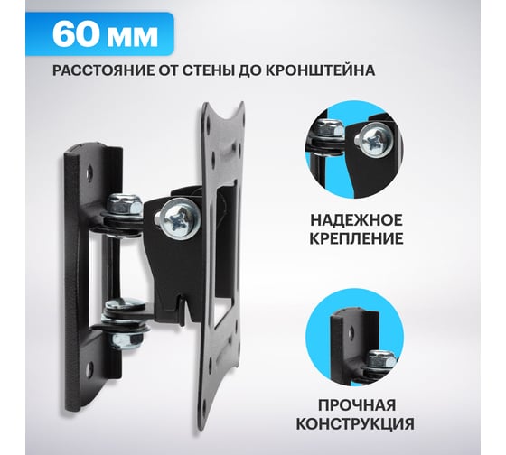 Наклонно-поворотный кронштейн для телевизора 10 - 27 Rexant 38-0050