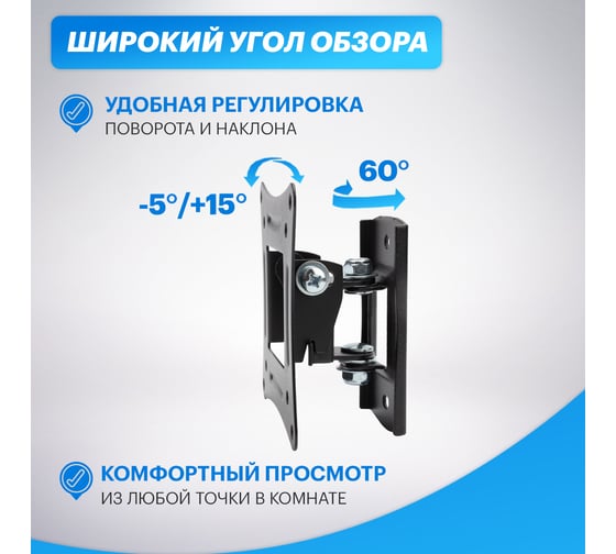 Наклонно-поворотный кронштейн для телевизора 10 - 27 Rexant 38-0050