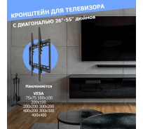 Vesa 200 x 100 мм кронштейн для крепления телевизора на стену