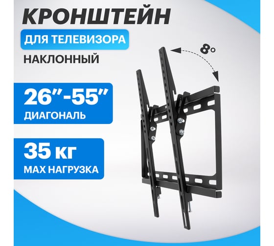 Наклонный кронштейн для телевизора 26 - 55 Rexant 38-0330