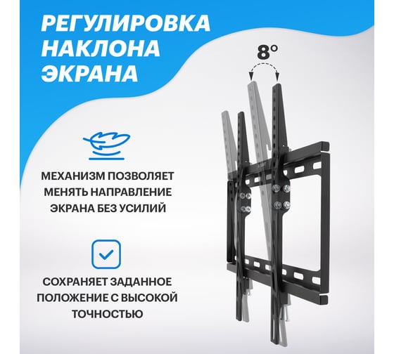 Наклонный кронштейн для телевизора 26 - 55 Rexant 38-0330