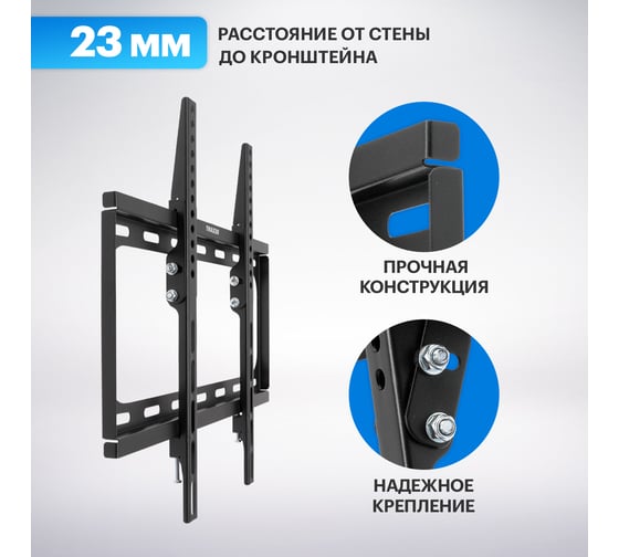Наклонный кронштейн для телевизора 26 - 55 Rexant 38-0330
