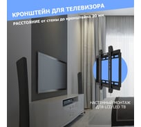 Кронштейн для телевизора на стол 40 дюймов