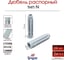 Распорный дюбель ТУНДРА тип N, нейлоновый, 14x70 мм, 250 шт. 9500984 2