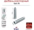 Распорный дюбель ТУНДРА тип N, нейлоновый, 10x50 мм, 500 шт. 9500981 2
