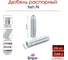 Распорный дюбель ТУНДРА тип N, нейлоновый, 12x60 мм, 250 шт. 9500983 2