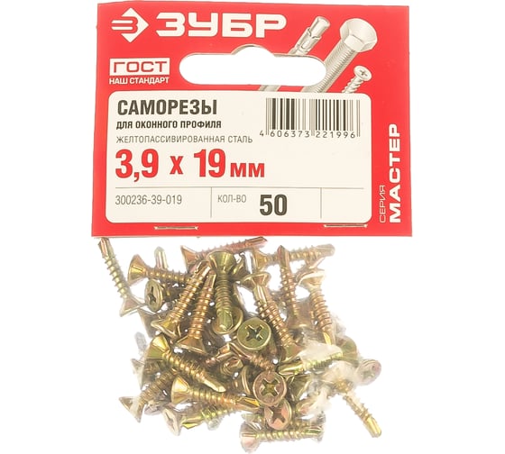 Саморезы СОП для оконного профиля ЗУБР, 19 х 3.9 мм, 50 шт 300236-39-019