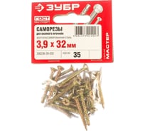 Саморезы СОП для оконного профиля ЗУБР, 32 х 3.9 мм, 35 шт 300236-39-032