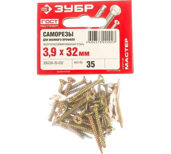 Саморезы СОП для оконного профиля ЗУБР, 32 х 3.9 мм, 35 шт 300236-39-032
