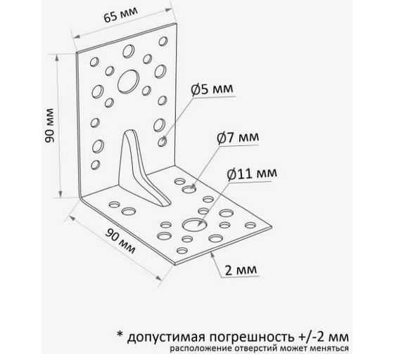 Крепежный усиленный уголок ТУНДРА 90x90x65x2 мм, 4 шт. 9634614