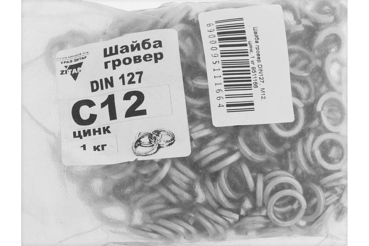 Шайба гровер ТУНДРА DIN127, М12, цинк, 1 кг 9511166 - выгодная цена ...