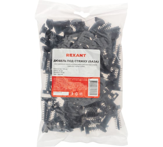 Дюбель под стяжку REXANT (база), d=10x40 мм, черный (100 штук/уп) 07-4512