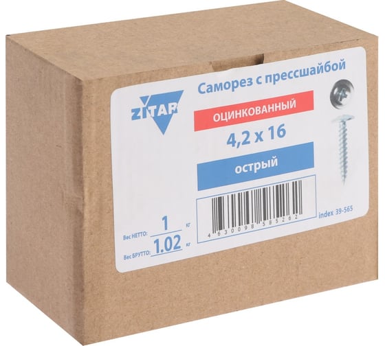 Саморезы ТУНДРА с пресс-шайбой, 4.2x16 мм, острый, цинк, 1 кг 9511145