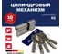 Цилиндровый механизм ABUS x6410 ключ/ключ, 35-40, 75 мм, 5 ключей 33000011 4
