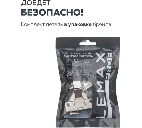 Вкладная петля Lemax PROF с эксцентриком, 2 шт. 2pcs-FH132CP3AC