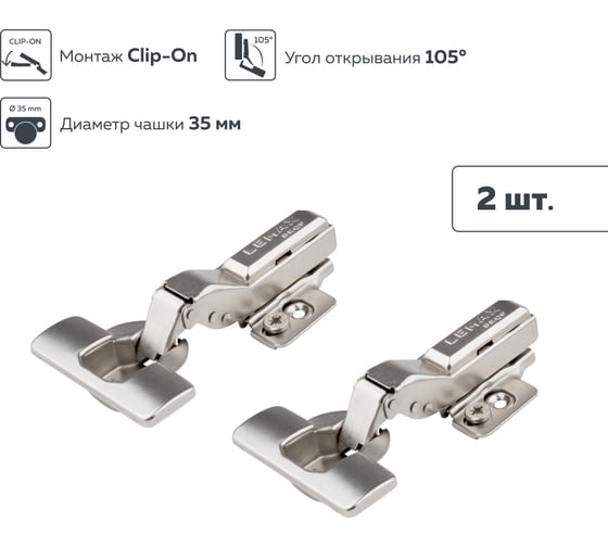 Полунакладная петля Lemax PROF с эксцентриком, 2 шт. 2pcs-FH132BP3AC