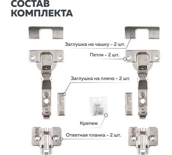 Полунакладная петля Lemax PROF с эксцентриком, 2 шт. 2pcs-FH132BP3AC