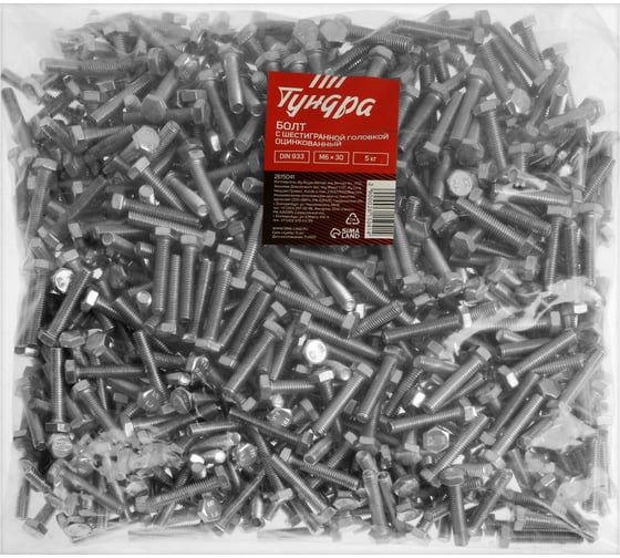 Болт ТУНДРА krep с шестигранной головкой, DIN933, М6x30, к.п. 8.8, цинк, 5 кг 2615041
