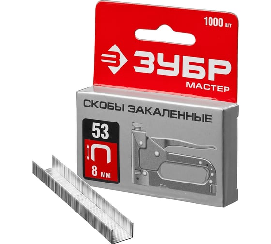 Закаленные узкие скобы для степлера ЗУБР тип 53, 8 мм, 1000 шт. 31625-08