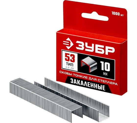 Закаленные узкие скобы для степлера ЗУБР тип 53, 10 мм, 1000 шт. 31625-10