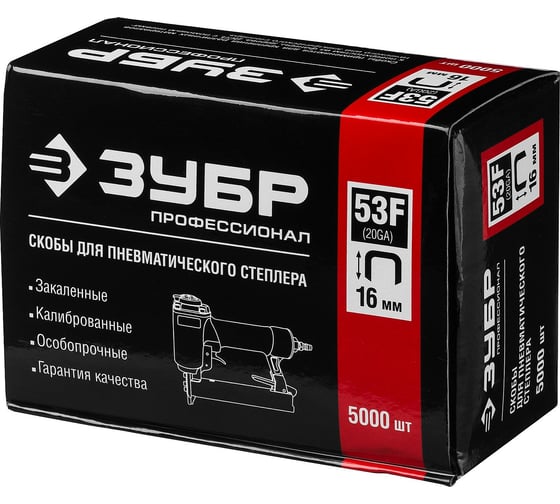 Особотвердые скобы ЗУБР Профессионал плоские, тип 20GA (53F/D/056), 5000 шт 31950-16
