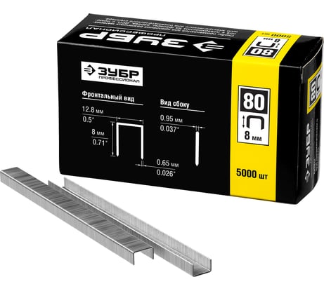 Особотвердые тонкие скобы ЗУБР Профессионал широкие, тип 80, 8 мм, 5000 шт. 31880-08