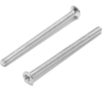 Потайной винт ТУНДРА, цинк, DIN965, М4x50 мм, 250 шт 9901434 9901435