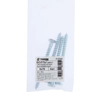 Сантехнический болт глухарь ТУНДРА krep DIN571, М6x70 мм, 4 шт 7156416