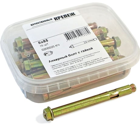 Анкерный болт с гайкой Качественный КРЕПЕЖ 8х85 15 шт 0200025 КЧ