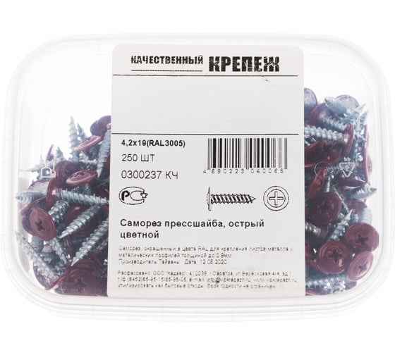 Прессшайба Качественный КРЕПЕЖ 4.2х19 мм, красное вино RAL 3005, острая, 250 шт 0300237 КЧ