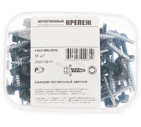 Кровельный саморез Качественный КРЕПЕЖ зеленый мох RAL 6005, 4.8х51 мм, 55 шт 0300109 КЧ