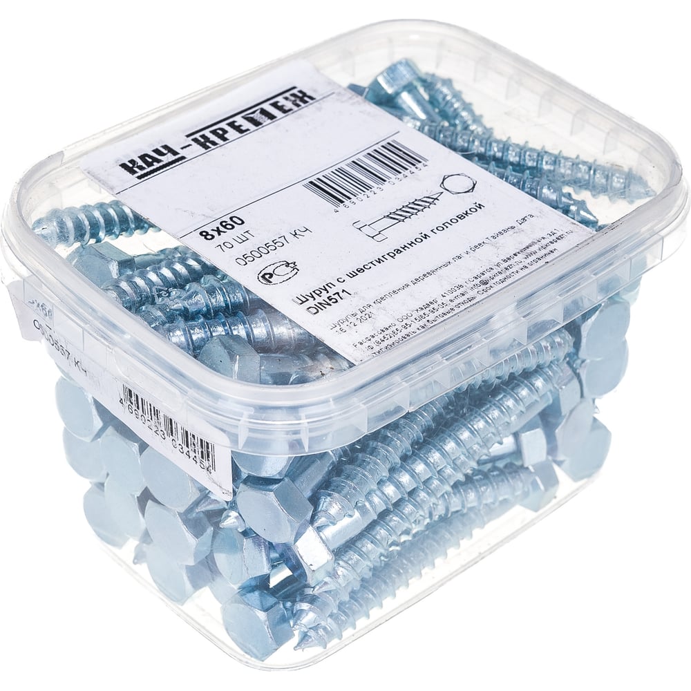 Шуруп с шестигранной головкой Качественный КРЕПЕЖ 8х60, 70 шт. 0500557 ...