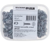 Прессшайба Качественный КРЕПЕЖ 4.2х13 мм, серая RAL 7004, острая, 300 шт 0200243 КЧ