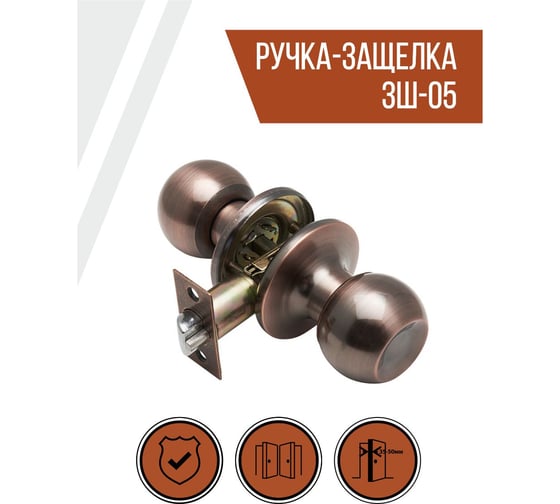 Ручка-защелка Vrata ЗШ-05 медь 204822