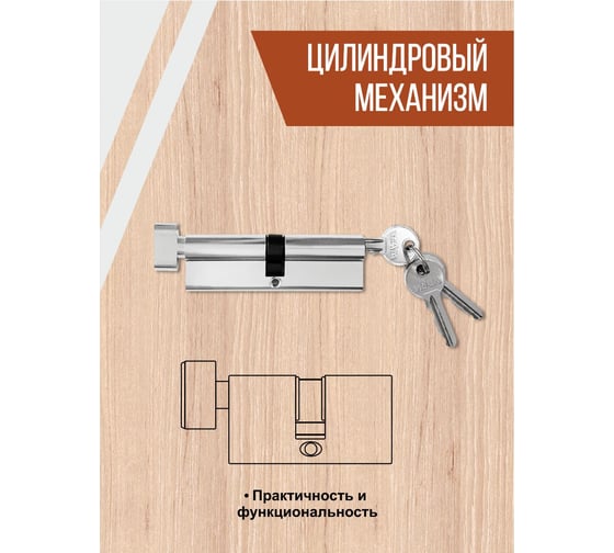 Цилиндровый механизм Vrata ЦМВ 90(45/45), алюминий, 3 ключа, хром 208229