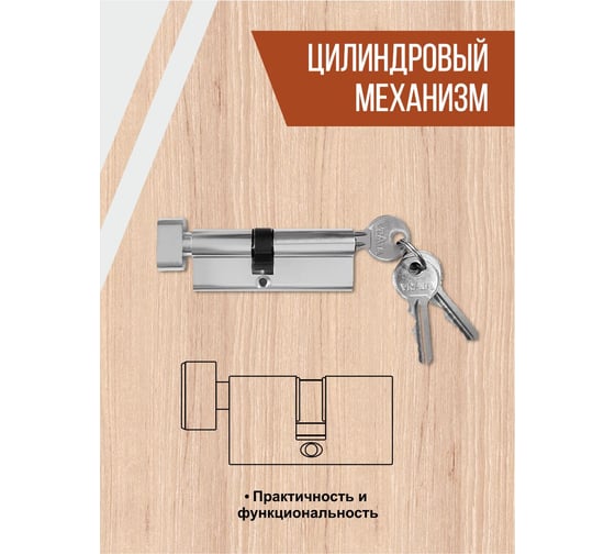 Цилиндровый механизм Vrata ЦМВ 90(40в/50), алюминий, 3 ключа, хром 208228